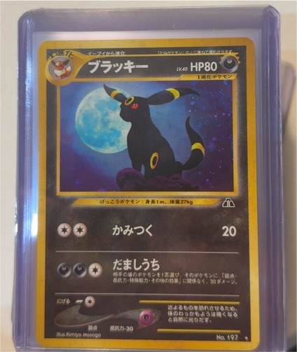 2000 Pokémon Neo Discovery #197 Umbreon — front