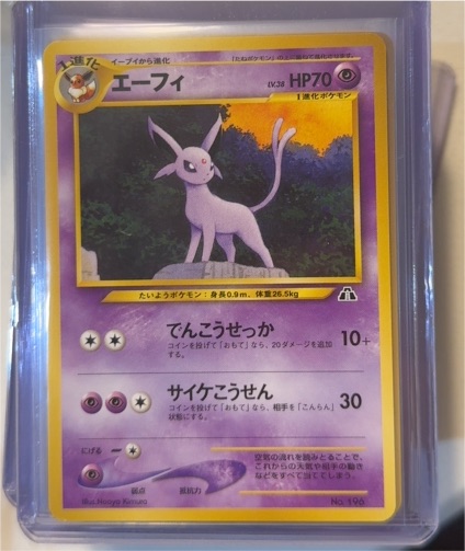 2000 Espeon #196 Japanese Neo Premium File 2 Japanese Pokemon Card — front