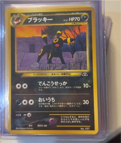 2000 Pokemon Neo Premium File 2 #197 Umbreon — front