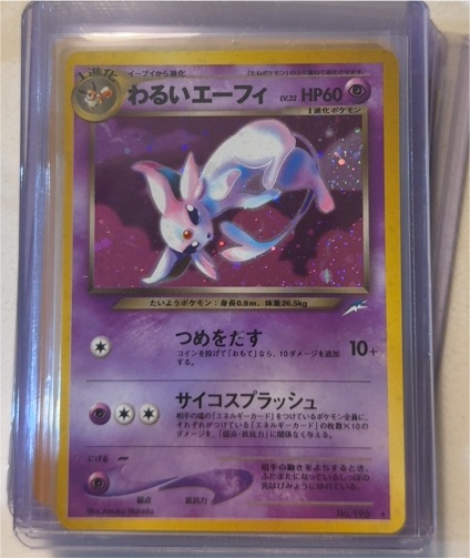 1997 Pokémon Japanese Neo Discovery #196 Dark Espeon — front