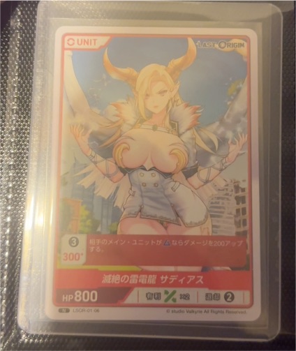 Last Origin LSOR-01-06 Sadiasu — front