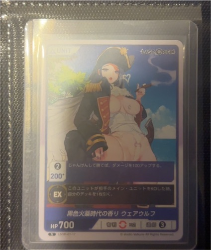 2024 Divine Cross Last Origin Vol.1 #LSOR-01-17 黒色火薬時代の香り ウェアウルフ — front