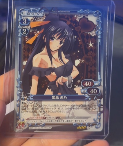 Precious Memories High School DxD BorN #01-044 Akeno Himejima — front
