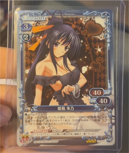 Precious Memories High School DxD BorN #01-045 Akeno Himejima — front