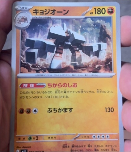 2023 Pokémon Scarlet & Violet #109 Garganacl — front