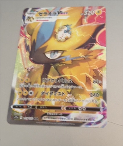2022 Pokémon Crown Zenith #GG42 Zeraora VMAX — front