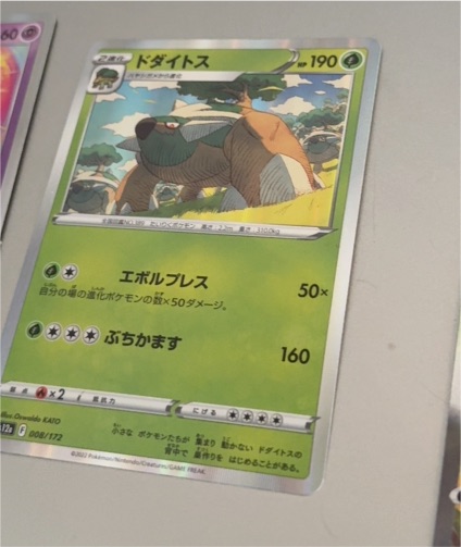 2022 Pokémon S12a VSTAR Universe #008 ドダイトス (Torterra) — front