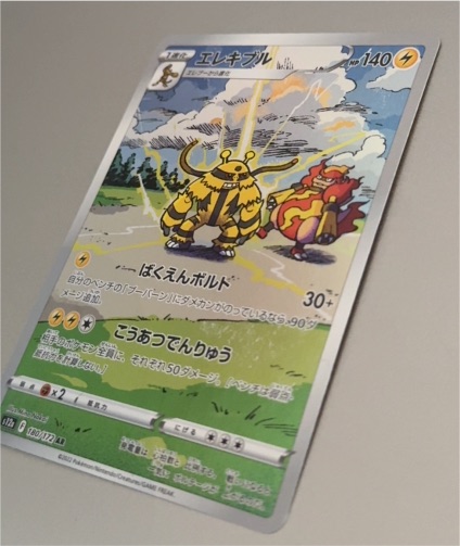 2022 Pokémon S12a VSTAR Universe #180 Electivire — front