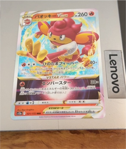 2022 Pokémon S12a Vstar Universe #021 Simisear VSTAR — front