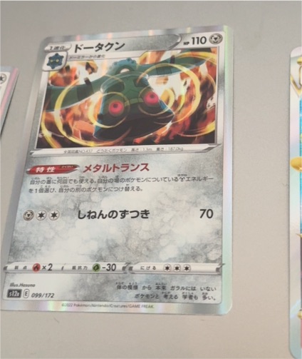 2022 Pokémon #099 Bronzong — front