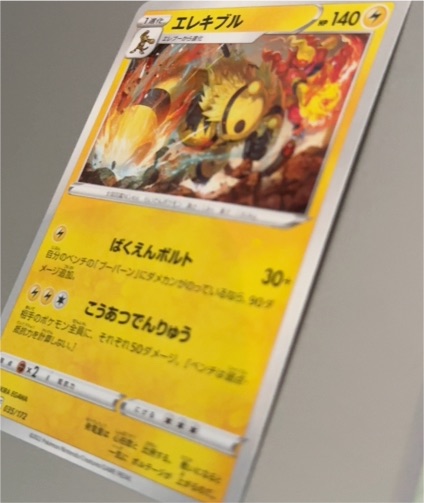 2023 Pokémon S12a 035 Electivire — front