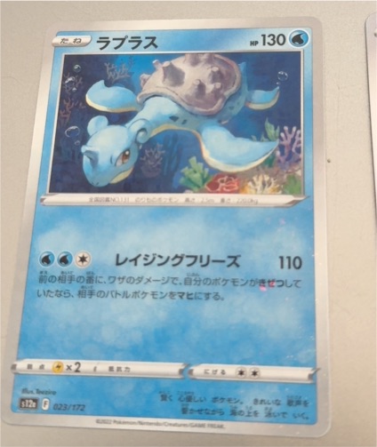 2022 Pokémon S12a #023 Lapras — front