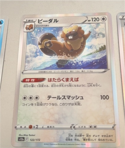 2022 Pokemon Japanese Sword & Shield VSTAR Universe #122 Bibarel — front