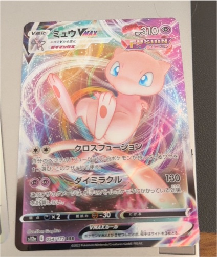 2021 Pokémon #040 Mew VMAX Fusion Arts — front