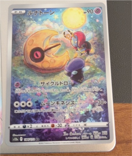 2022 Pokemon S12a #184 Lunatone VSTAR Universe AR — front