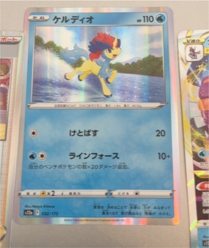 2022 Pokémon S12a #032 Keldeo — front