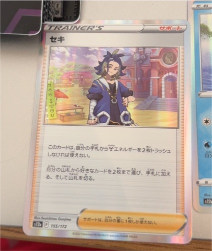2022 Pokémon VSTAR Universe #155 Adaman — front