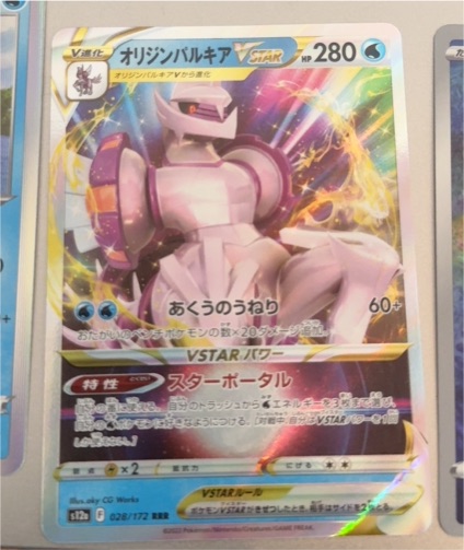 2022 Pokémon S12a 028/172 Origin Forme Palkia VSTAR — front