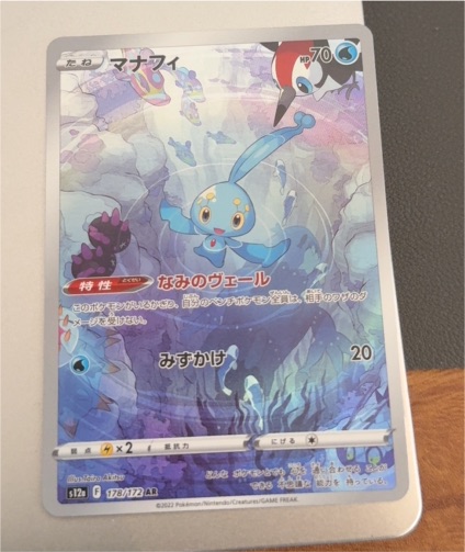 2022 Pokémon S12a VSTAR Universe #178/172 Manaphy — front