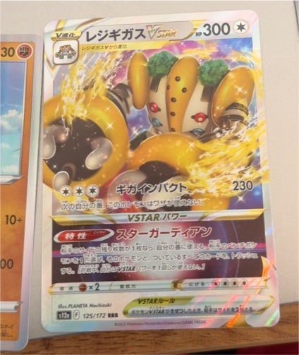 2022 Pokémon Japanese Regigigas VSTAR 125/172 VSTAR Universe — front