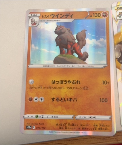 2022 Pokémon S12a #070 Hisuian Arcanine — front
