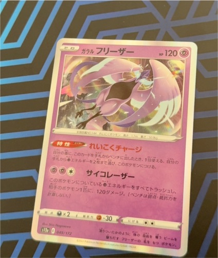 2022 Pokémon S12a VSTAR Universe #049 Galarian Articuno — front