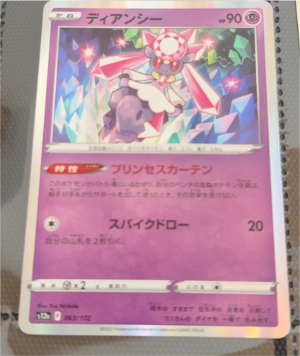 2022 Pokémon Japanese S12a #063 Diancie — front
