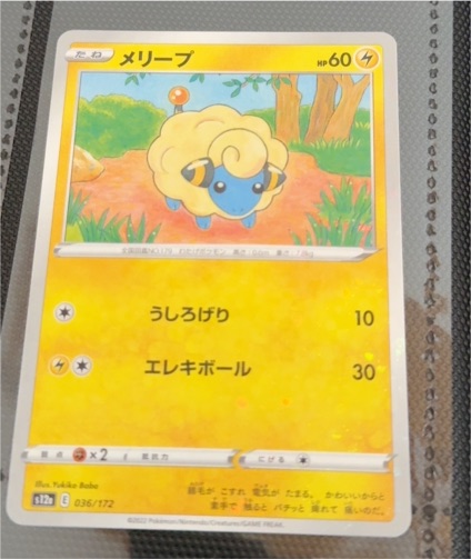 2022 Pokémon S12a VSTAR Universe #036 Mareep — front