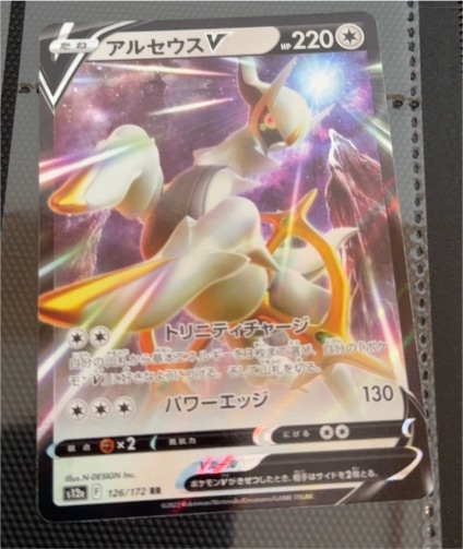 2022 Pokémon #122 Arceus V — front
