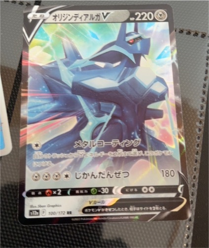 2022 Pokémon VSTAR Universe #100 Origin Forme Dialga V — front