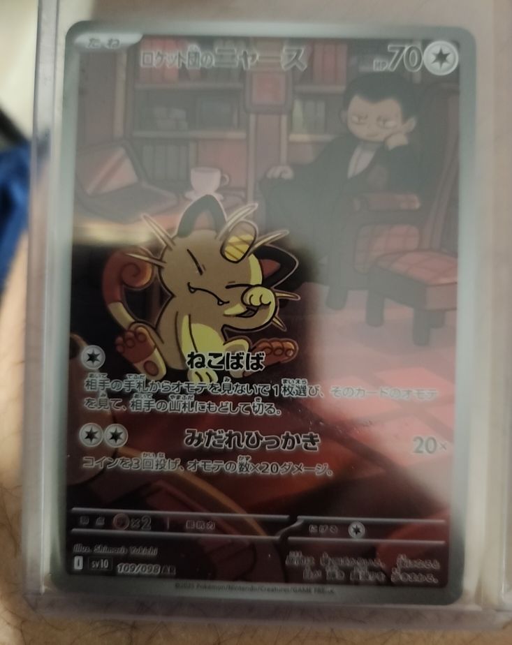 2023 Pokémon SV10 #109 Team Rocket's Meowth — front
