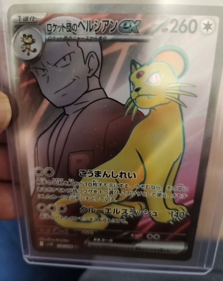 2022 Pokémon SV10 #219 Team Rocket's Persian ex — front