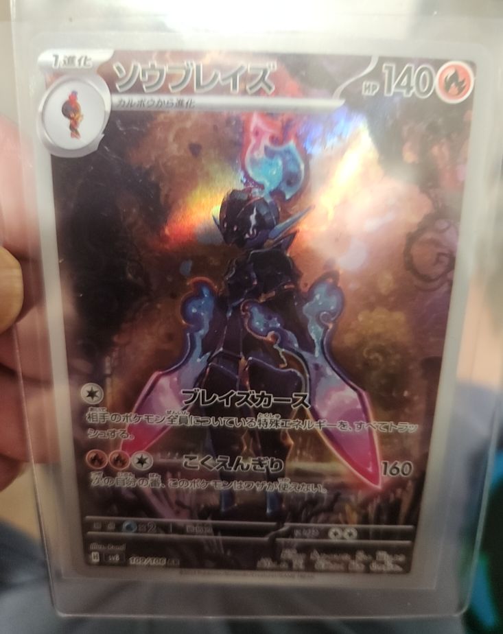 2024 Pokémon SV8-Super Electric Breaker #109 Ceruledge — front