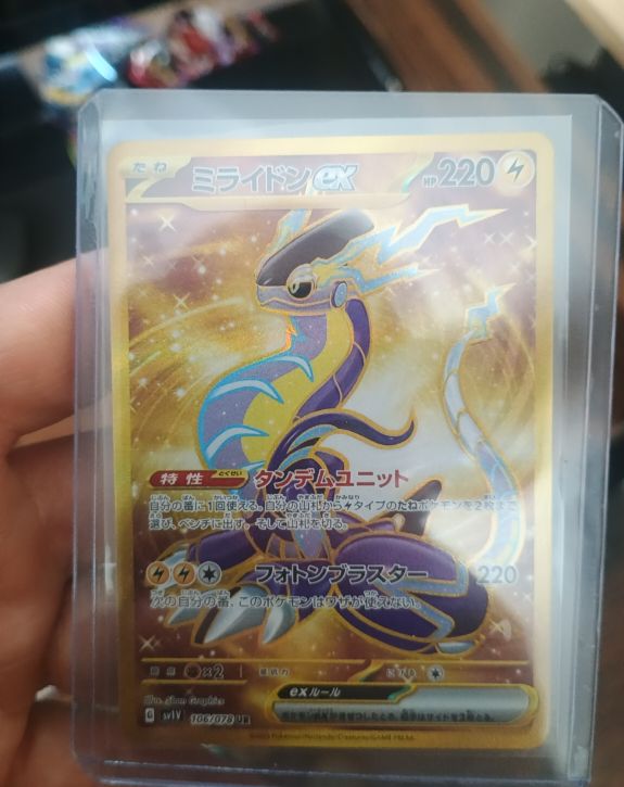 2023 Pokémon Scarlet & Violet #106 Miraidon EX — front