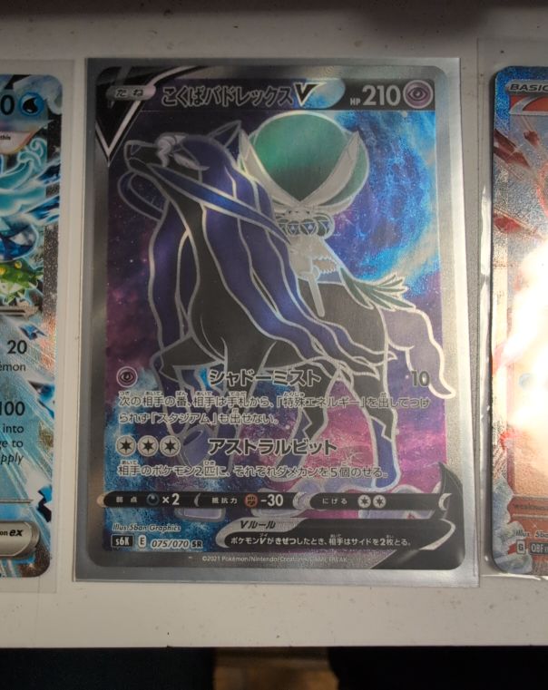 2021 Pokémon S6K #075 Shadow Rider Calyrex V — front