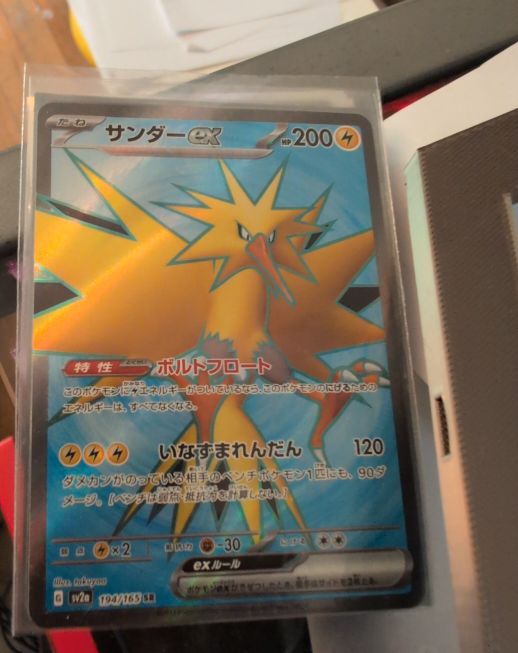 2023 Pokémon SV2a 194/165 Zapdos ex — front