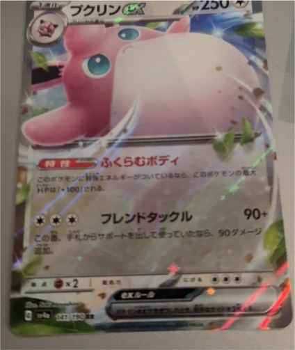 2023 Pokémon SV2a 040/165 Wigglytuff ex — front
