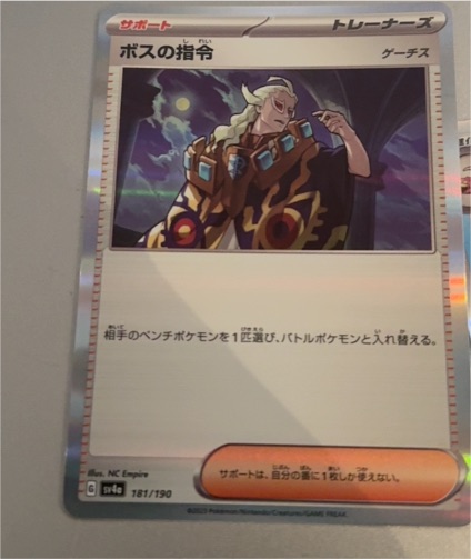 2023 Pokémon SV4a #181 Boss's Orders Ghetsis — front