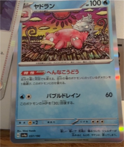 2022 Pokémon Japanese Shiny Treasure EX #037 Slowbro — front