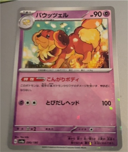 2023 Pokémon SV4a #090 Dachsbun — front