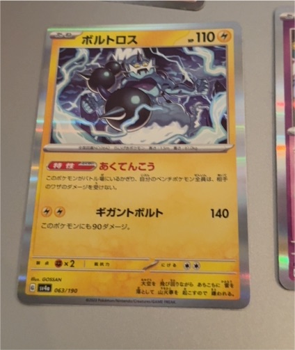 2023 Pokémon Japanese #063 Thundurus — front