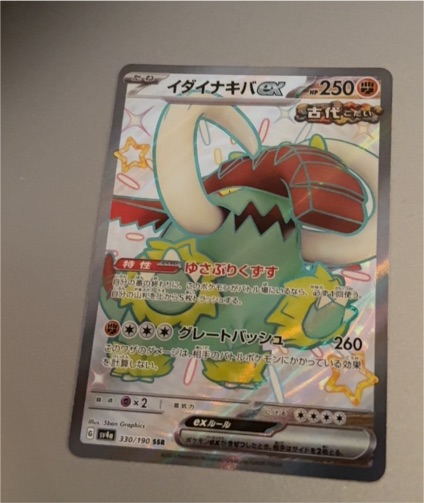 2023 Pokémon SV4a #330 Great Tusk ex — front