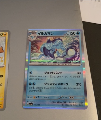 2023 Pokémon SV4a Shiny Treasure EX #047 Palafin — front