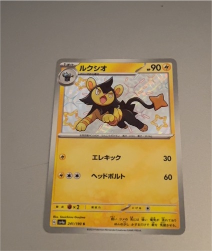 2023 Pokémon #241 Luxio — front
