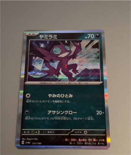 Sableye 121/190 Shiny Treasure ex sv4a — front