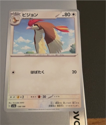 2023 Pokémon Scarlet & Violet 151 #138 Pidgeotto — front