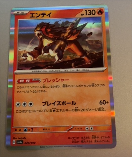 2023 Pokemon Shiny Treasure ex SV4a #028 Entei — front