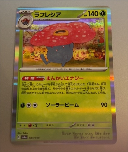 2023 Pokémon Japanese SV4a #003 Vileplume Shiny Treasure EX Holo — front