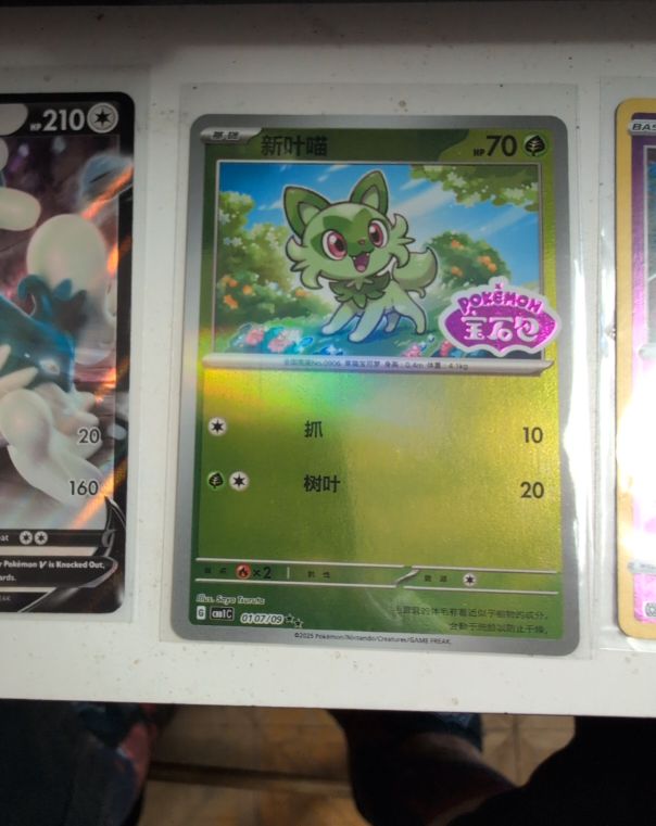 2025 Pokémon Gem Pack #0107 Sprigatito — front