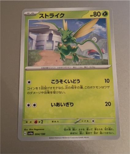 2023 Pokémon SV3 #004 Strike (Scyther) — front